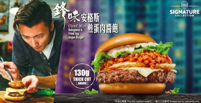 Localised food Hong Kong McDonald's